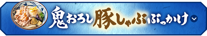 7/24（水）から販売