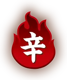辛