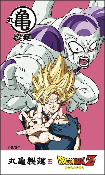 孫悟空 & フリーザ