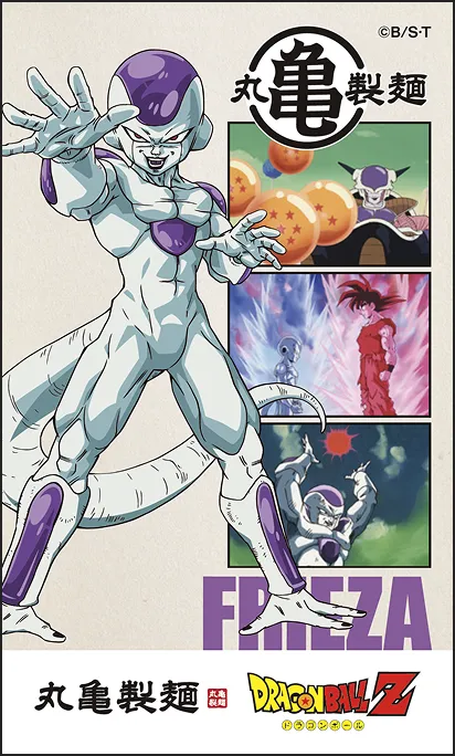 フリーザ