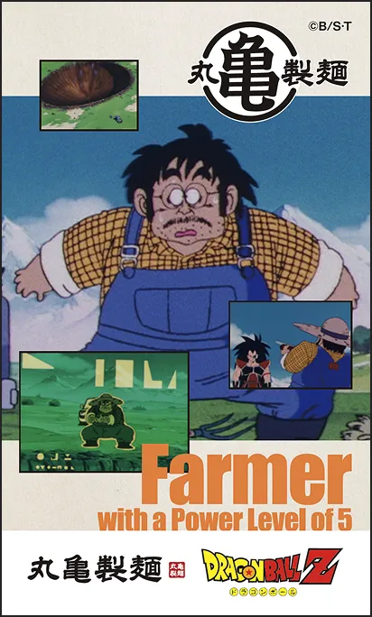 戦闘力5のおやじ