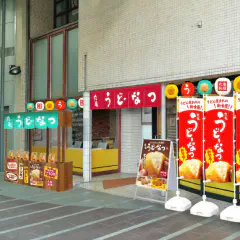 丸亀うどーなつ屋 in 丸亀うどん祭り2025