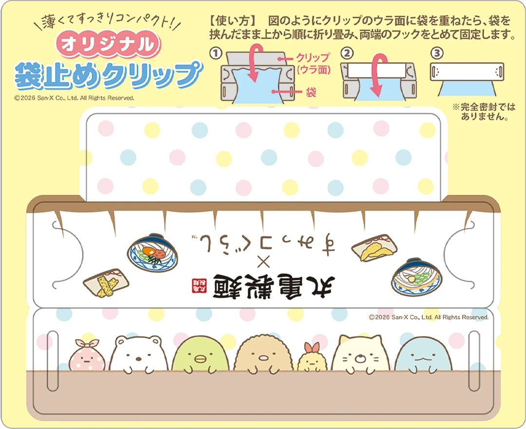 オリジナル袋止めクリップ01