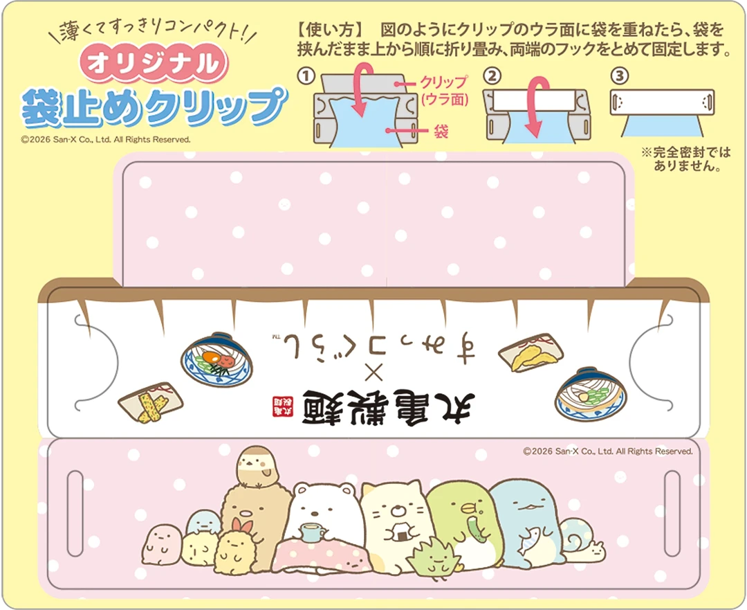 オリジナル袋止めクリップ02