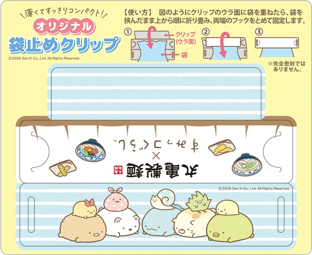 オリジナル袋止めクリップ03