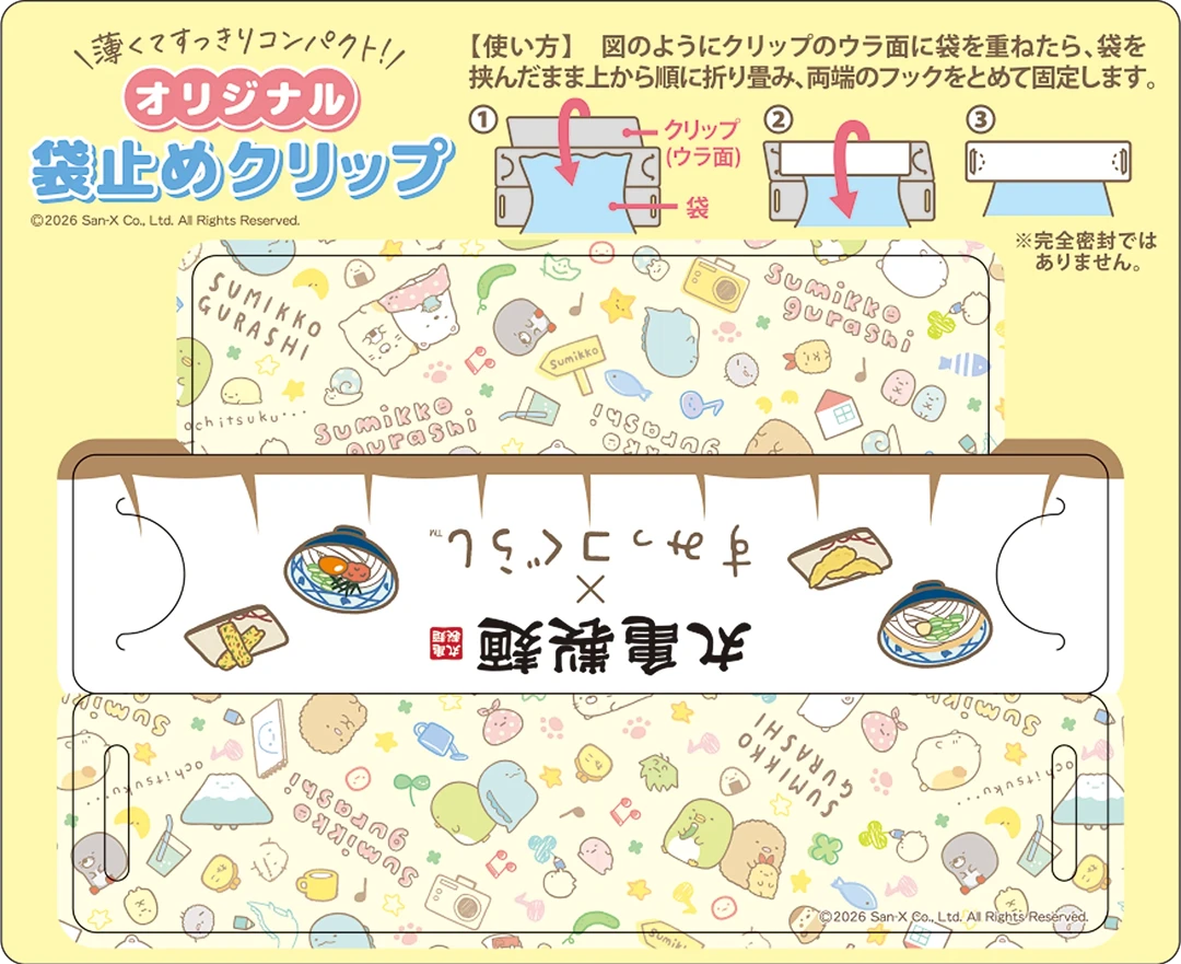 オリジナル袋止めクリップ04
