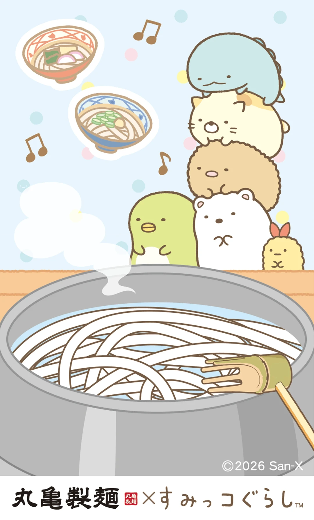うどん札
