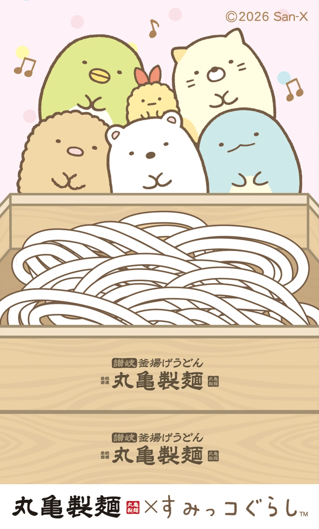 うどん札