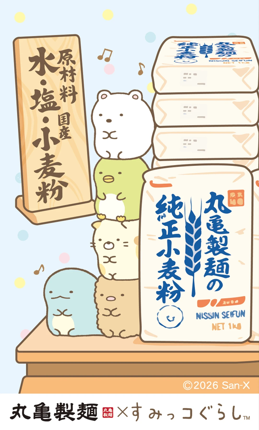 うどん札
