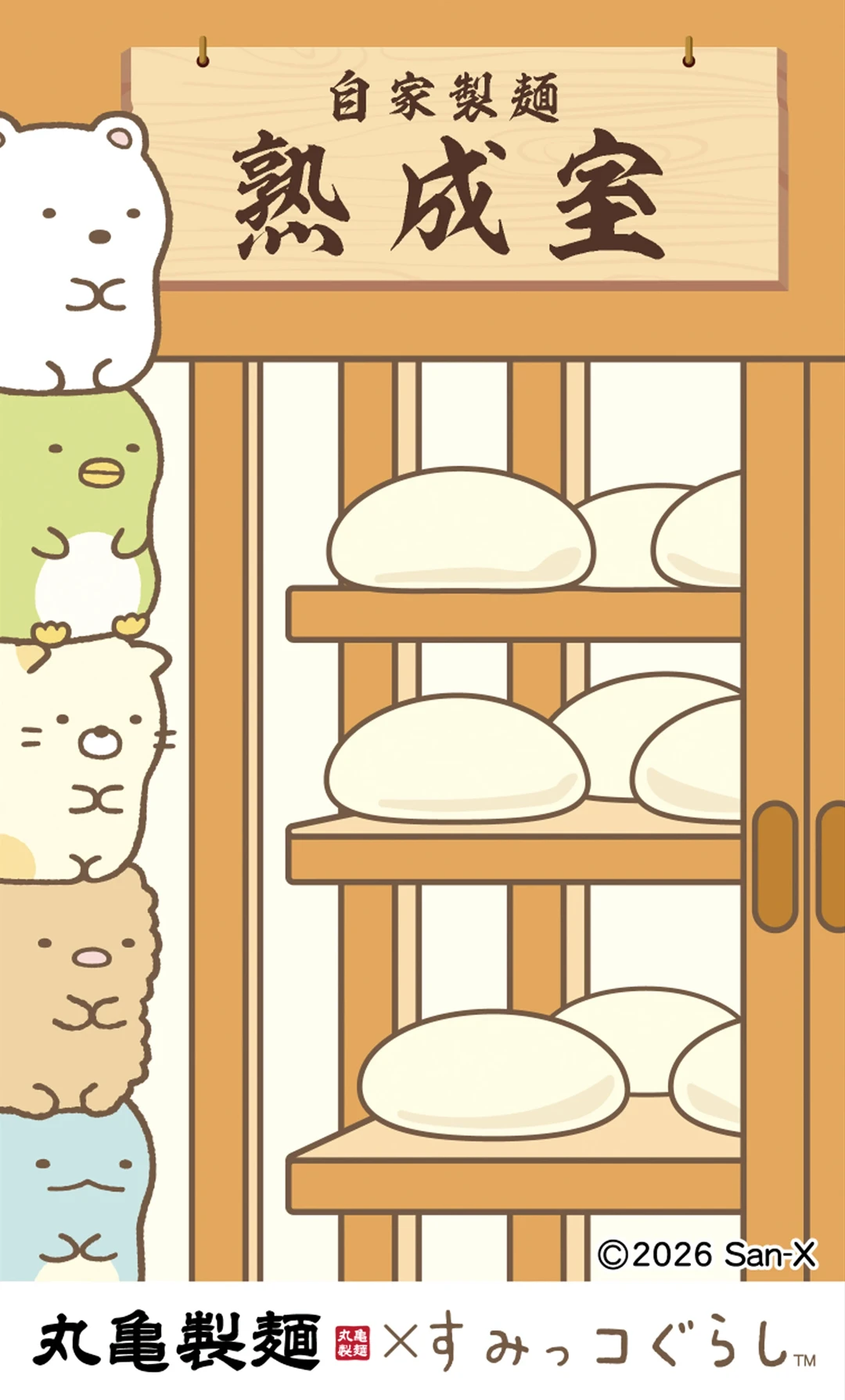 うどん札