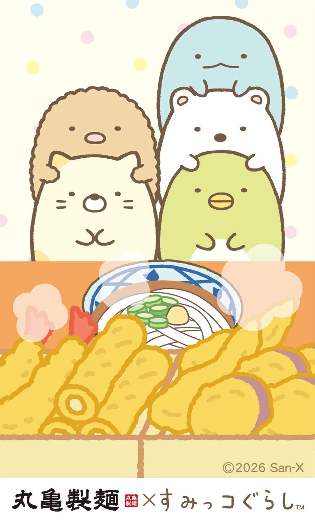 うどん札