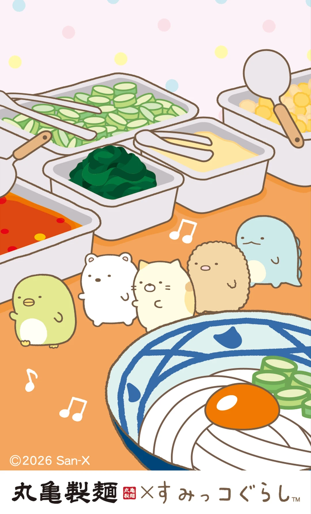 うどん札