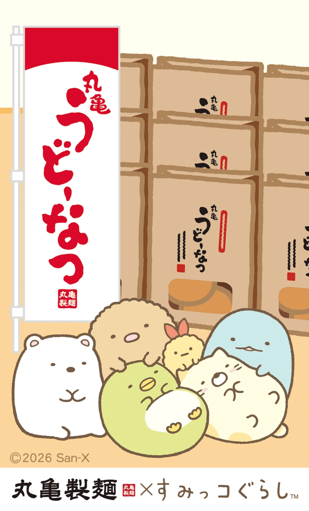うどん札