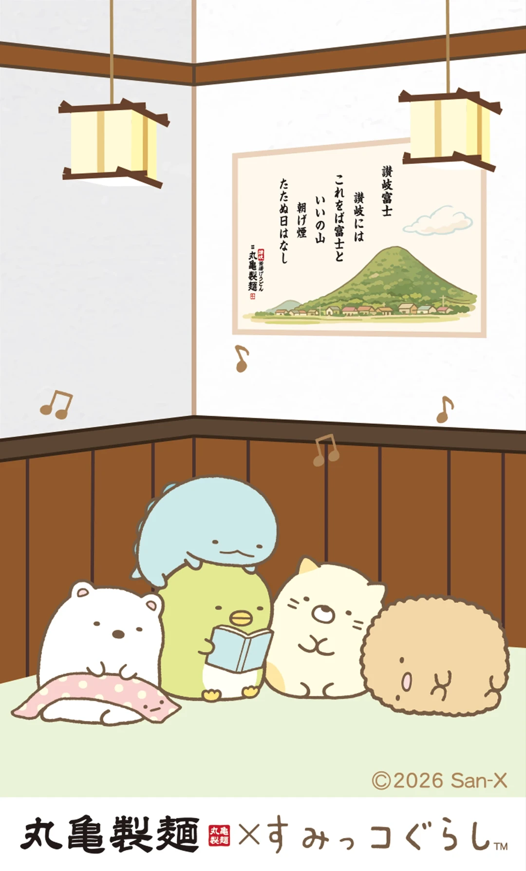 うどん札