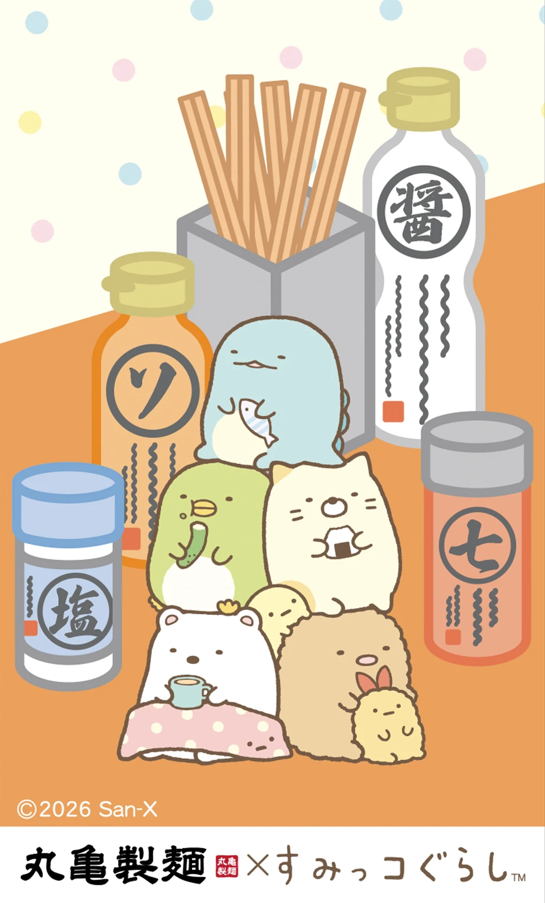 うどん札