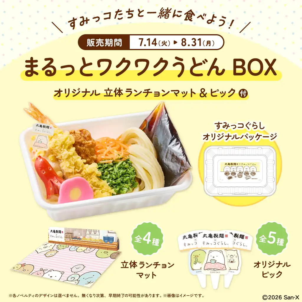 SNSキャンペーンバナー2
