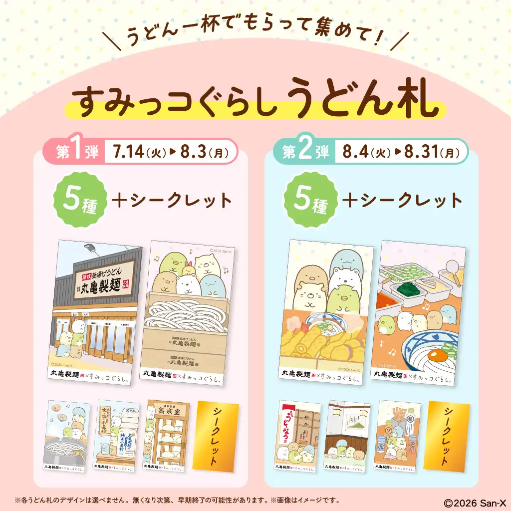 SNSキャンペーンバナー3