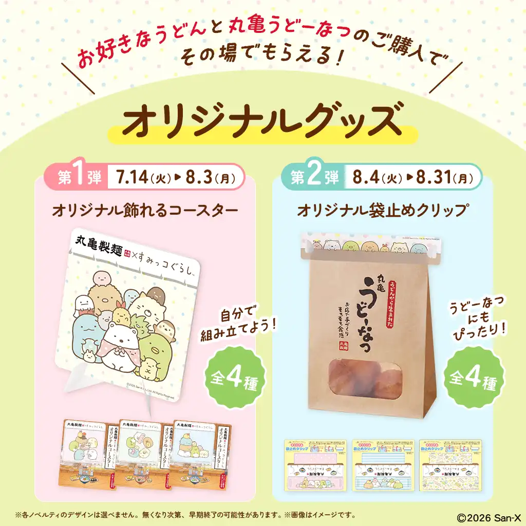 SNSキャンペーンバナー4