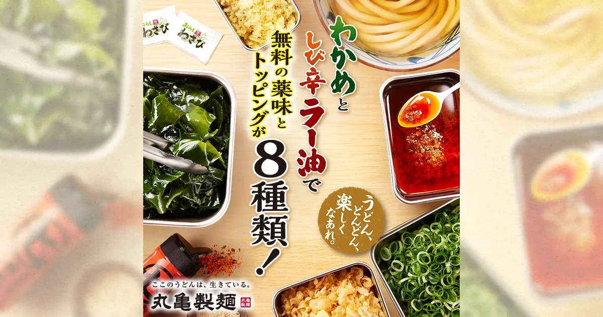 丸亀製麺70本 もう行きましたか〜？ 妙典駅に丸亀製麺が3/25よりオープン 千葉