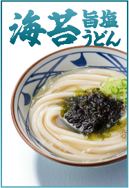 海苔旨塩うどん