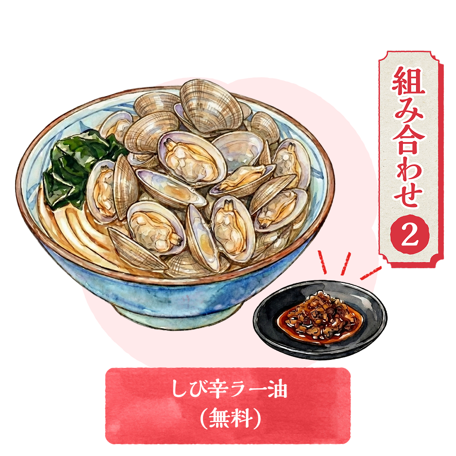 組み合わせ2、しび辛ラー油(無料)