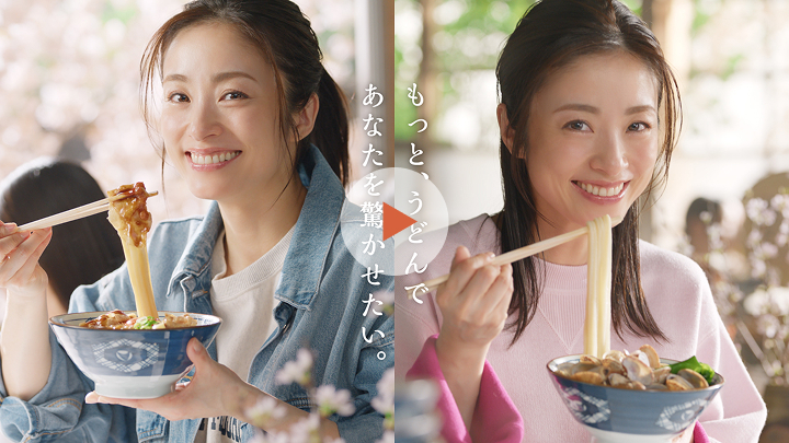 TVCM 丸亀製麺「春だ～！こく旨豚玉ぶっかけ＆山盛りあさりうどん」篇