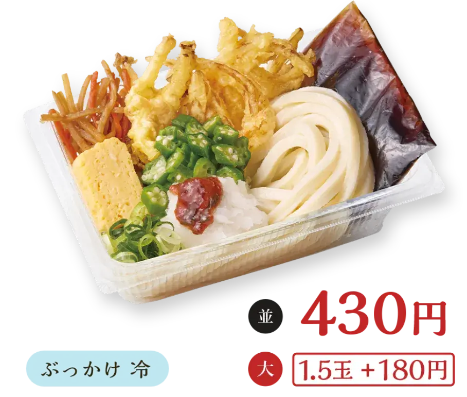 2種の天ぷらとおかずの定番うどん弁当