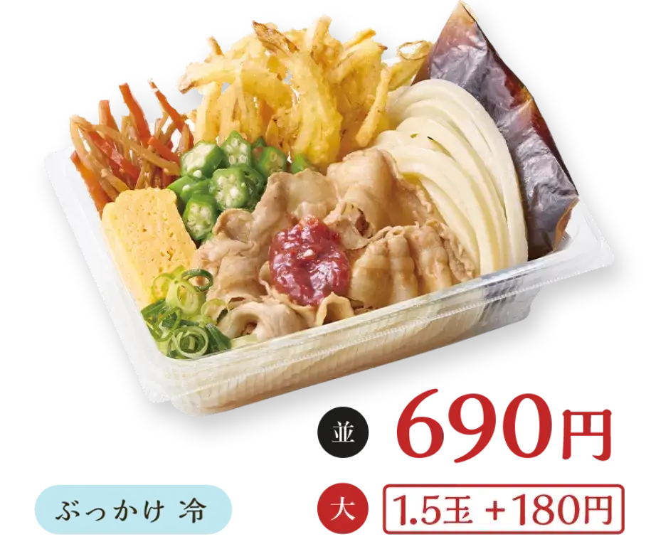 えび天と定番おかずのうどん弁当