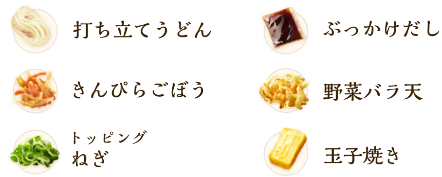 えび天と定番おかずのうどん弁当