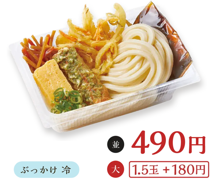 かしわ天と定番おかずのうどん弁当