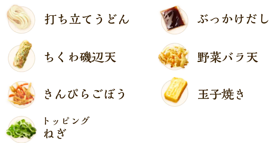 かしわ天と定番おかずのうどん弁当