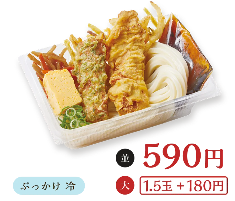 かしわ天と定番おかずのうどん弁当