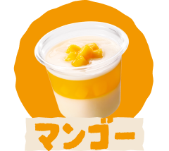 マンゴー
