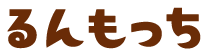 るんもっち