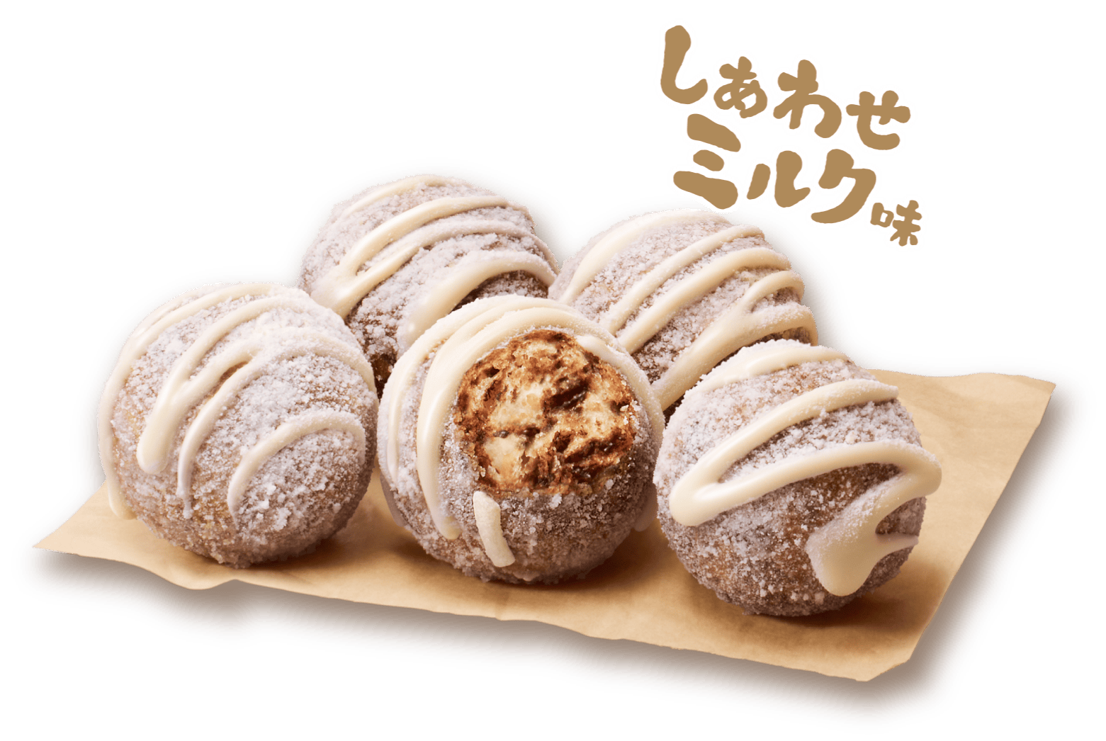 しあわせミルク味