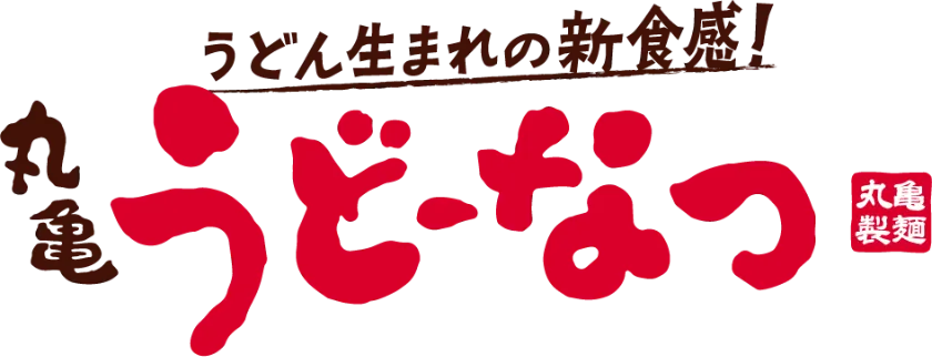 うどん生まれの新食感！丸亀うどーなつ