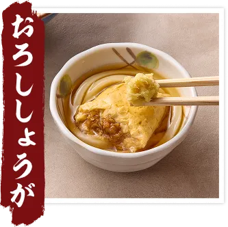 おろししょうが