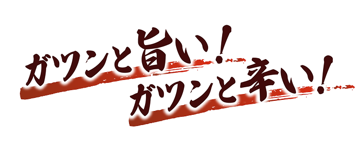 新作やみつき定番できたてこの春は、どちらも驚きの旨さ