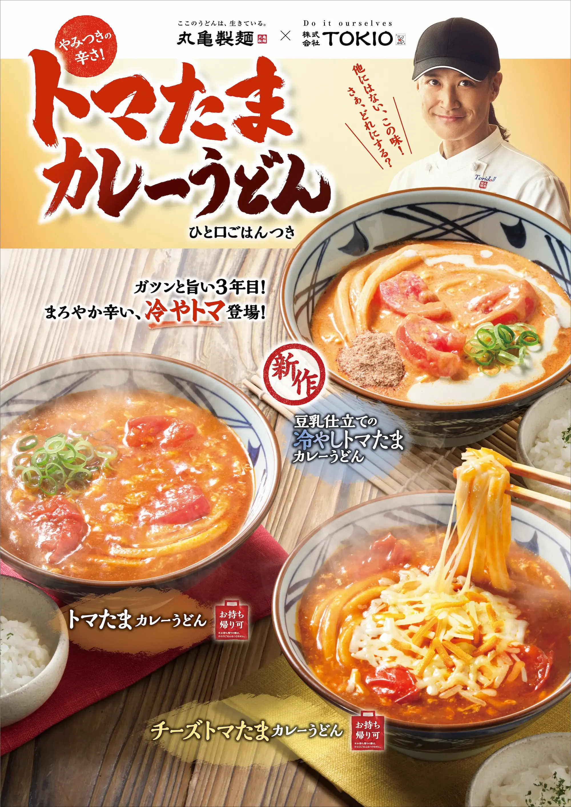 ポスター