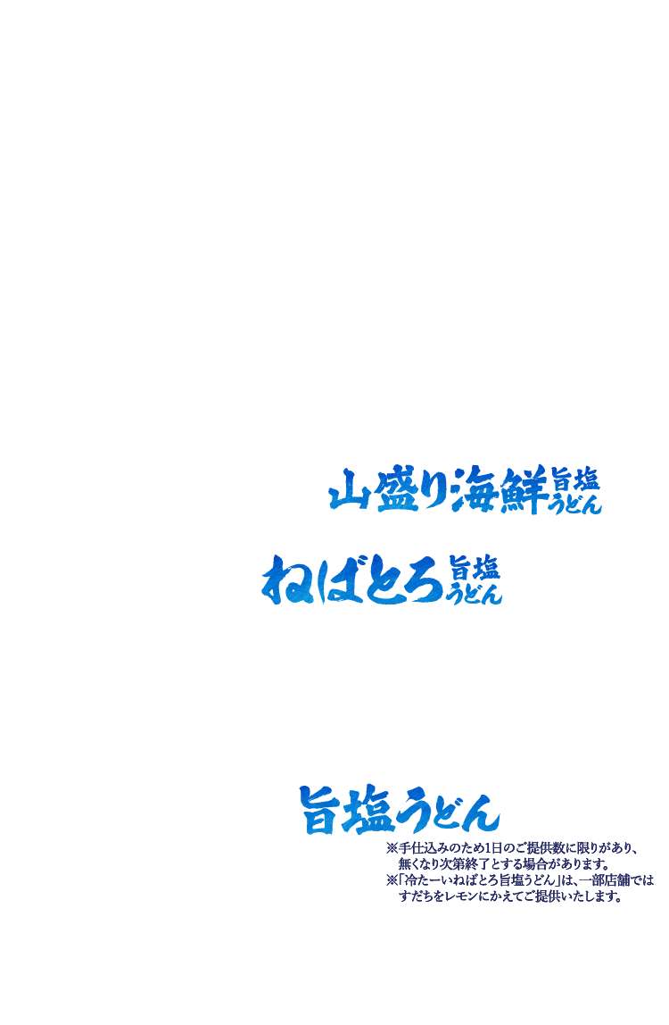 並590円 お持ち帰り可