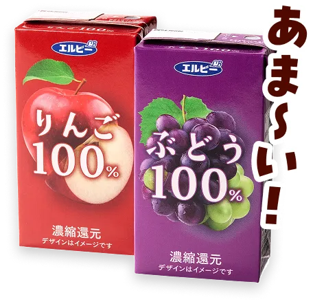 ジュースのイメージ写真。あま〜い！