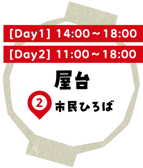 屋台 市民ひろば